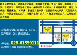 富森團 20元尊享VIP，建材家具工廠直供，驚喜盛典等你來！