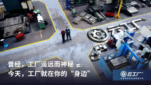 七年磨一劍 從生產線到時代價值TOP30，專訪云工廠CEO李欽
