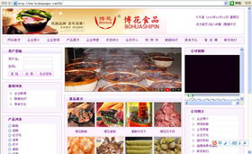 博山許氏食品廠網(wǎng)站建設(shè) 打造品牌數(shù)字化新名片，連接美味與信賴