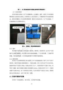 保定市滿城區(qū)騰龍水泥制品廠年產(chǎn)2500萬塊水泥磚建設(shè)項(xiàng)目竣工環(huán)境保護(hù)驗(yàn)收監(jiān)測報告及廠區(qū)網(wǎng)站建設(shè)綜合報告
