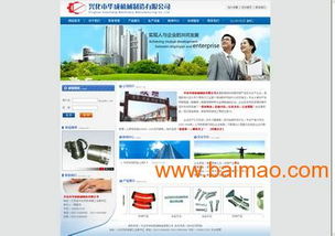 揚(yáng)州網(wǎng)站建設(shè)、網(wǎng)站改版與移動應(yīng)用開發(fā)服務(wù)全解析