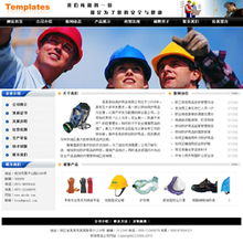 勞保用品公司智能建站方案 快速搭建成品網(wǎng)站，輕松體驗管理功能