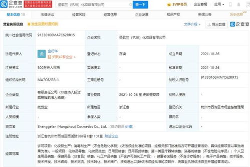 珀萊雅跨界布局，新設(shè)化妝品公司拓展日用品銷售業(yè)務(wù)