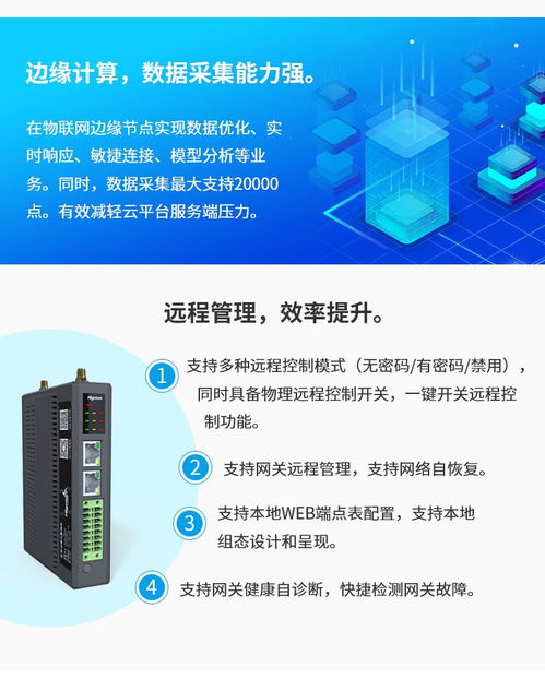 工廠設備數據采集與互聯網數據服務的融合應用