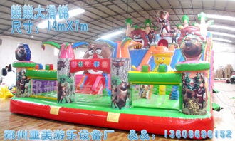 熊出沒充氣大滑梯與充氣大闖關(guān) 兒童游樂的歡樂王國(guó)